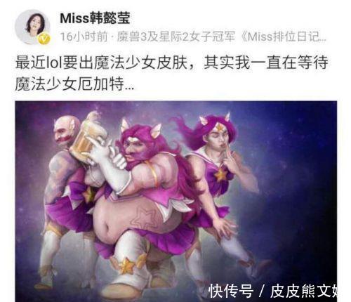 拳头发布星之守护者厄加特上线后删除,故意为之?还是真的来了