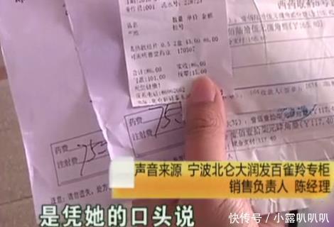 女子花88在大润发买“百雀羚”索赔遭拒，商家：她是第一个出现的