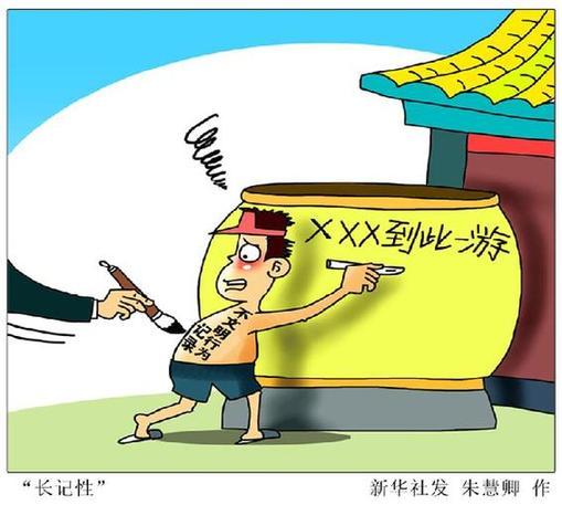 小孩不文明行为简笔画