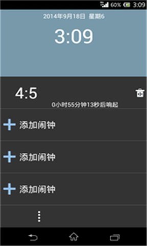 极简闹钟截图1