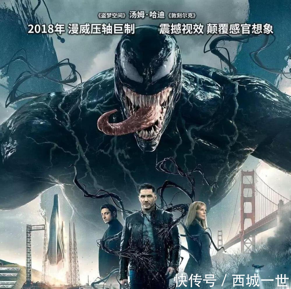 《毒液 致命守护者》里的几个剧情Bug!