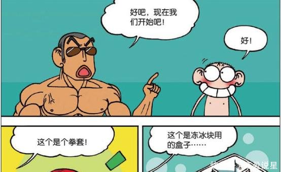 爆笑校园呆头对腹肌速成大法表示无语果然还