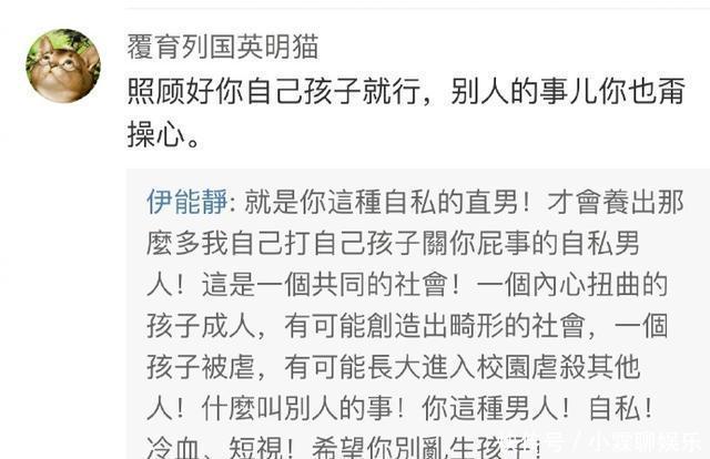 伊能静回应网友：想提高生育率找母牛去生，霸气回怼，瞬间吸粉儿