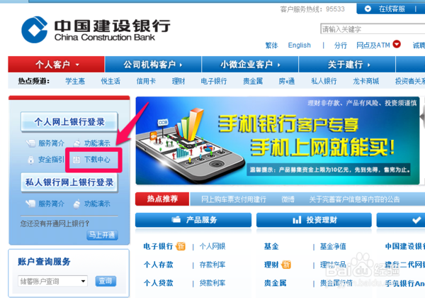 建行网银驱动_建行网银支付宝限额_建行如何网银买基金