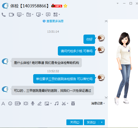 深圳入户体检入职体检可以代体检吗