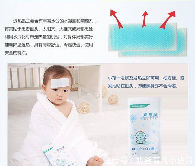 小宝宝高烧全家上火,学会这3步最快8小时内退烧