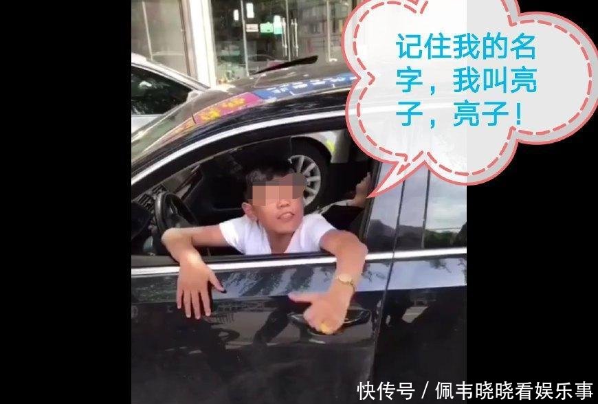 未成年男孩拍视频炫富喊话挑衅网友, 最终被社