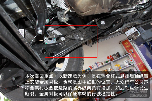 速腾召回最新消息 新速腾召回最新消息 一汽大众速腾召回...