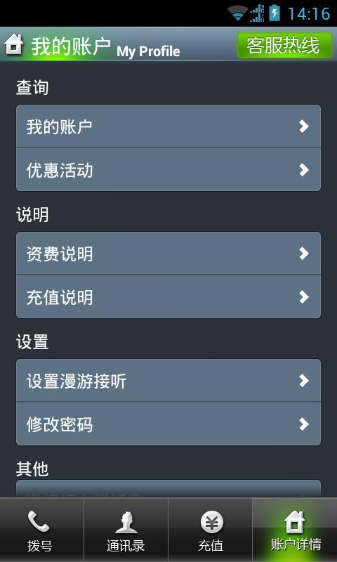 <em>把妹聊</em>交友网络电话_360手机助手