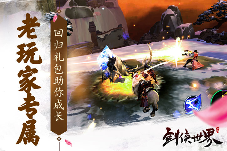 《剑侠世界》手游iOS新版今日上线 -11.jpg