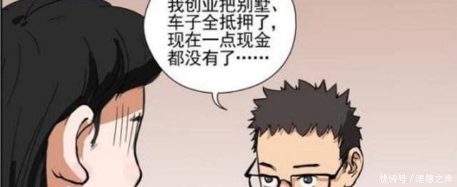 搞笑漫画大快人心!表情恶整拜金1女!很忙的搞笑男子包图片