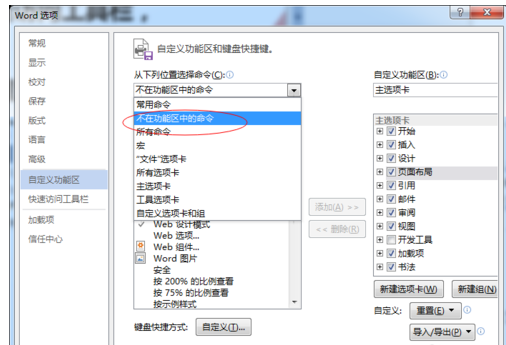 如何将2007版带有图片的word转换成ppt格式文