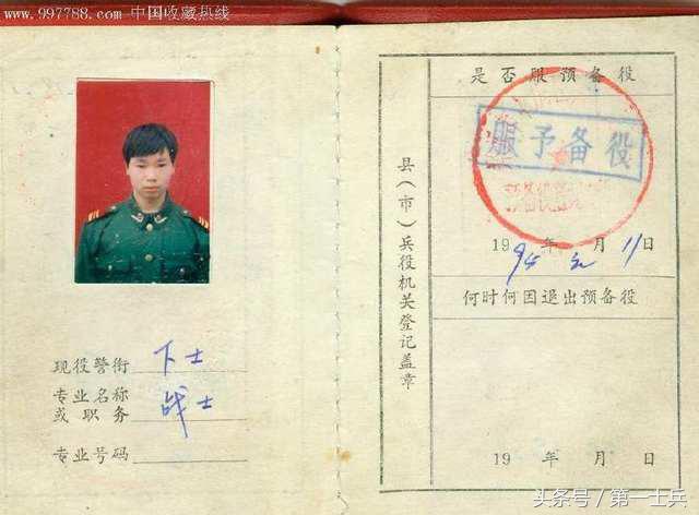 中国军人退伍证竟还有这么多福利?有退伍证的
