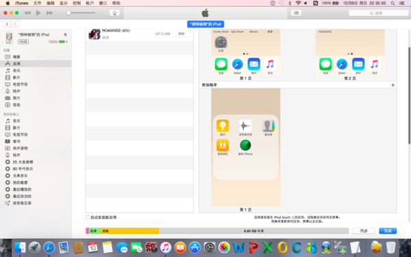 怎样才能把iPhone屏幕镜像到macbook上?