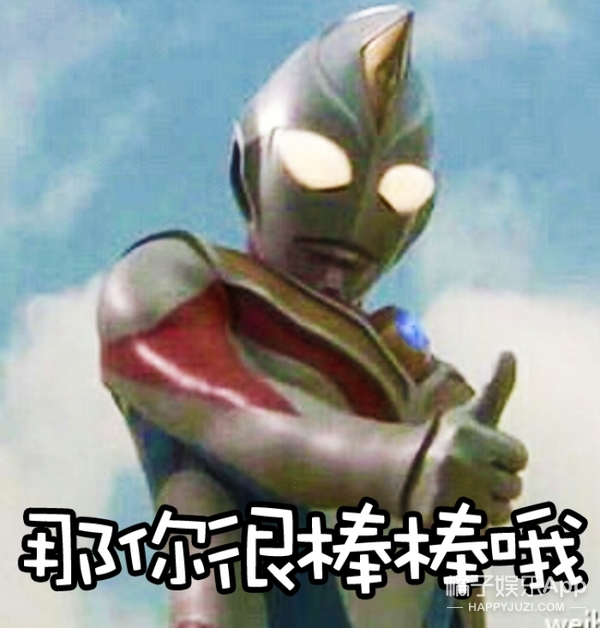 【gif分享】怒存!这套q版奥特曼表情包也太可爱了