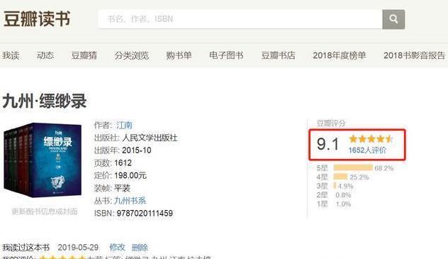 看了最近热播的九州缥缈录,你却不知道自己身处九州哪里? 必赢亚洲bwin6688
