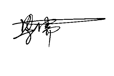 梁儒艺术签名怎么写