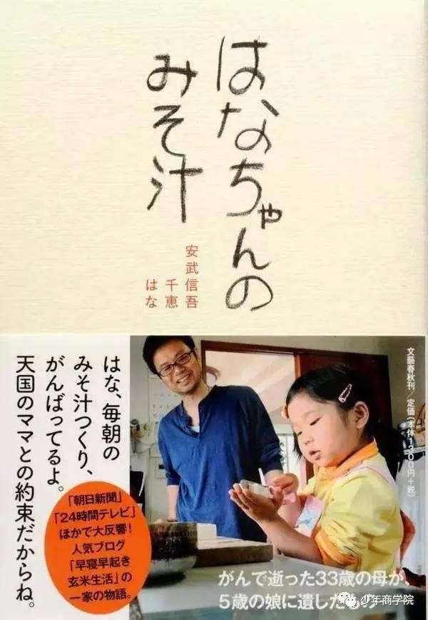 日本电视连续剧经常出现的味增黄油拉面有什么