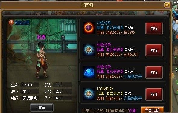 【神仙道】最新伙伴沉香获得途径-360神仙道官