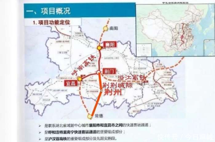 湖北铁路最大的变数原来是这个城市,3条高铁因它而推迟建设