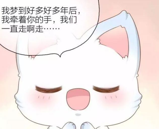 搞笑漫画:梦都是相反的,馒头和小狐狸要一直在一起!