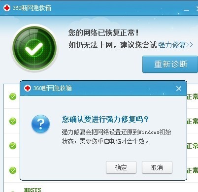 淘宝网网页打不开