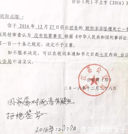孕妇火灾死亡家人提23个疑点 警方一年后解答对方仍有质疑