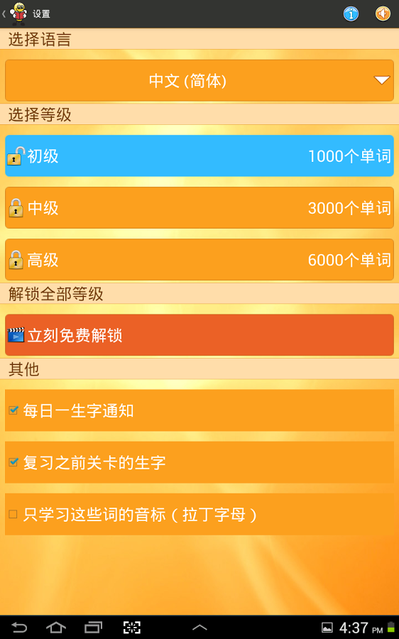 学习朝鲜语 6000 单词截图6