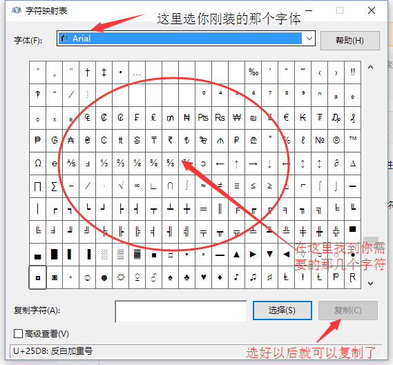 如何在excel里输入钢筋字母符号的方法步骤_3