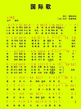 国家歌曲原唱 hao.360.cn
