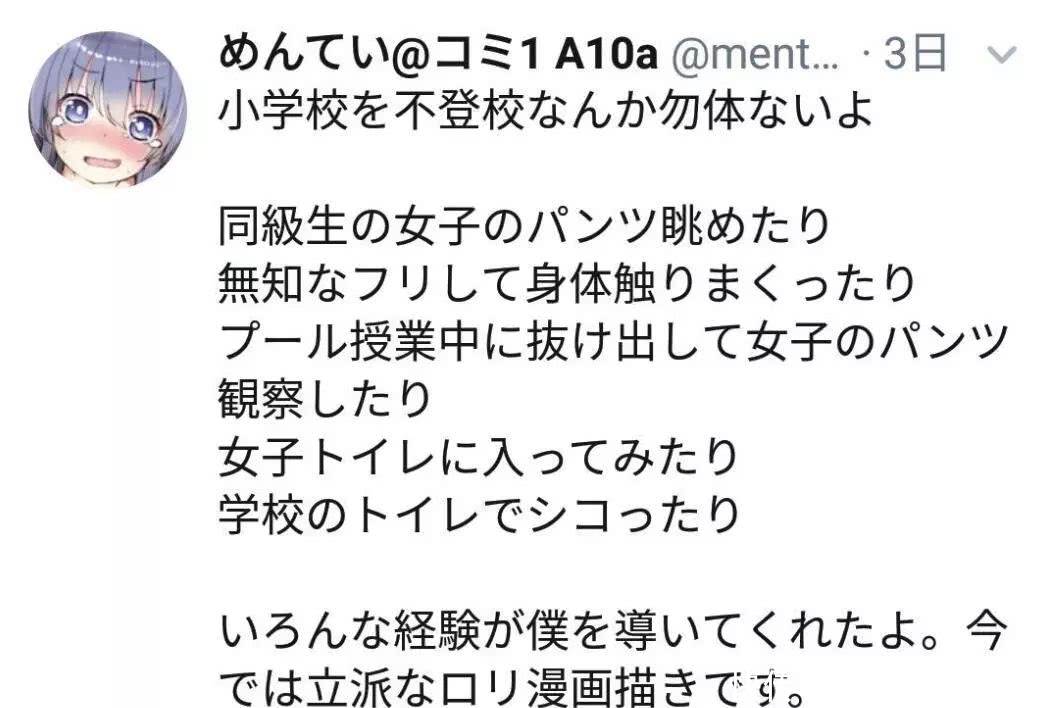 R18漫画家大作死,推特同行引v漫画,已被发言拉搞漫画画法恶图片