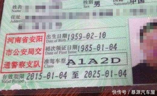 中国最牛驾照, 除了高铁火车陆地上的其他都能