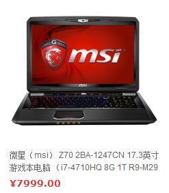 请问下玩剑网三的笔记本配置是什么,8000以内