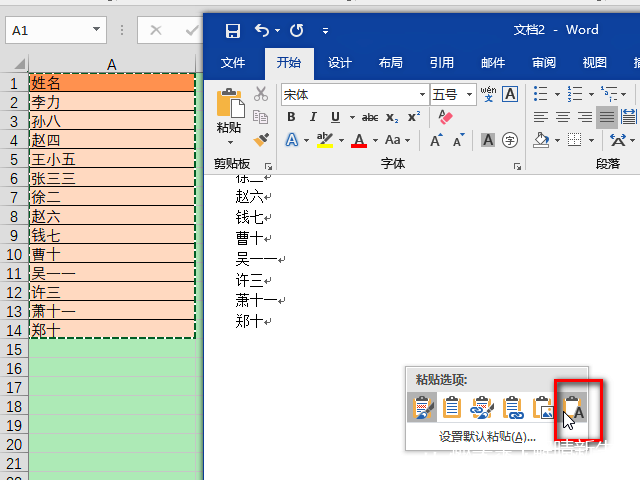 Excel\/Word: 怎样快速将中文姓名转成拼音!