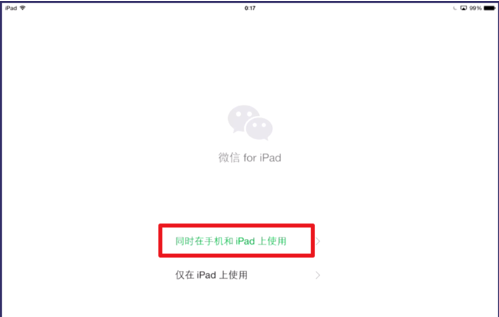 ipad微信没有登陆,只有手机微信在登陆,为什么