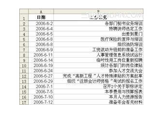 怎样在excel表格中制作一个日历,用来填写日常