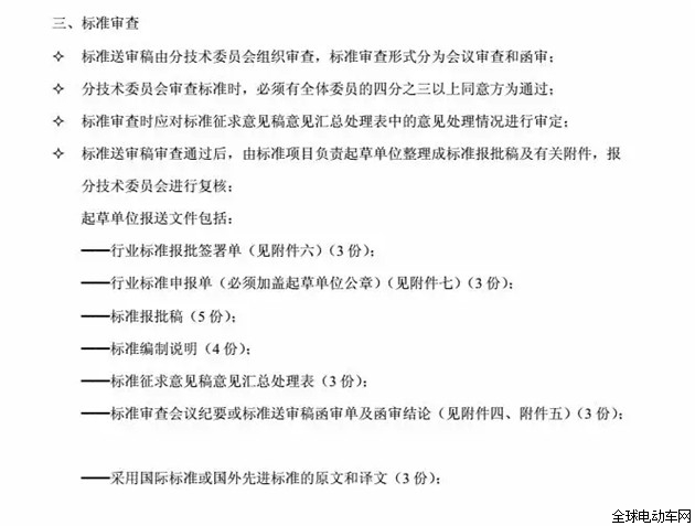 新国标公示已结束半月，结果到底如何，还需哪些流程才能公布?