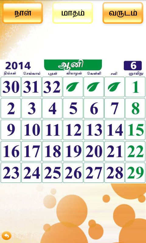 English Tamil Calendar 2014截图21