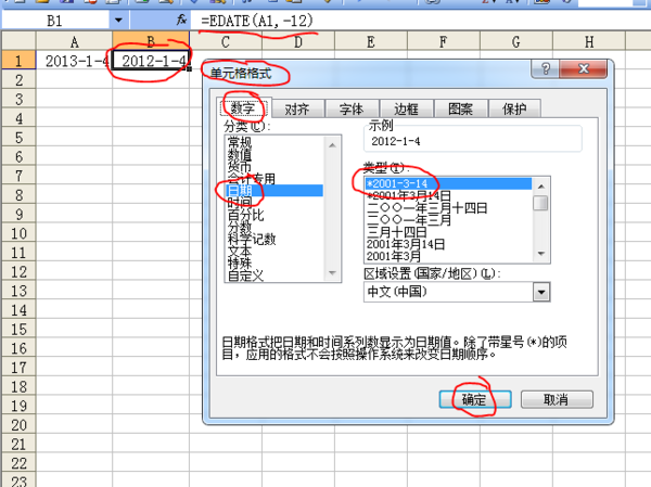 excel日期减一年的公式是什么?_360问答