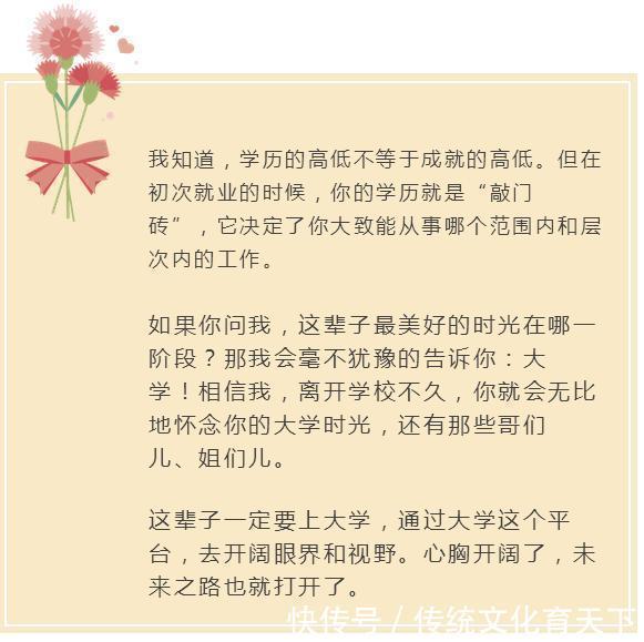 请把这7句话告诉你的孩子,对他至关重要!