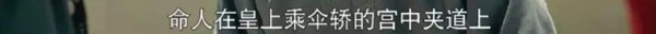 看《延禧攻略》跟着魏姐学撩汉，还怕来年七夕没伴侣？