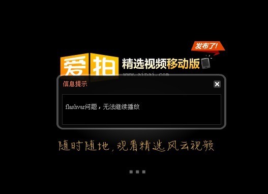 js flash版本_js flash 对象不支持_js 自动安装flash插件