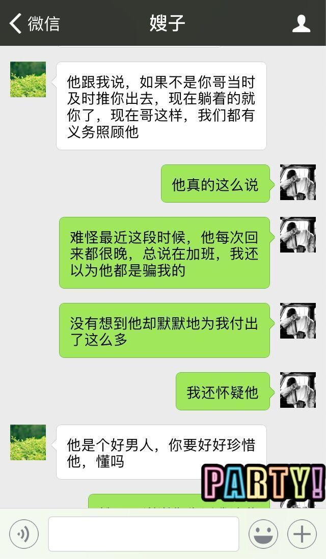 用老公手机给侄女发红包，几分钟收到回复，里面内容让我泪流不止