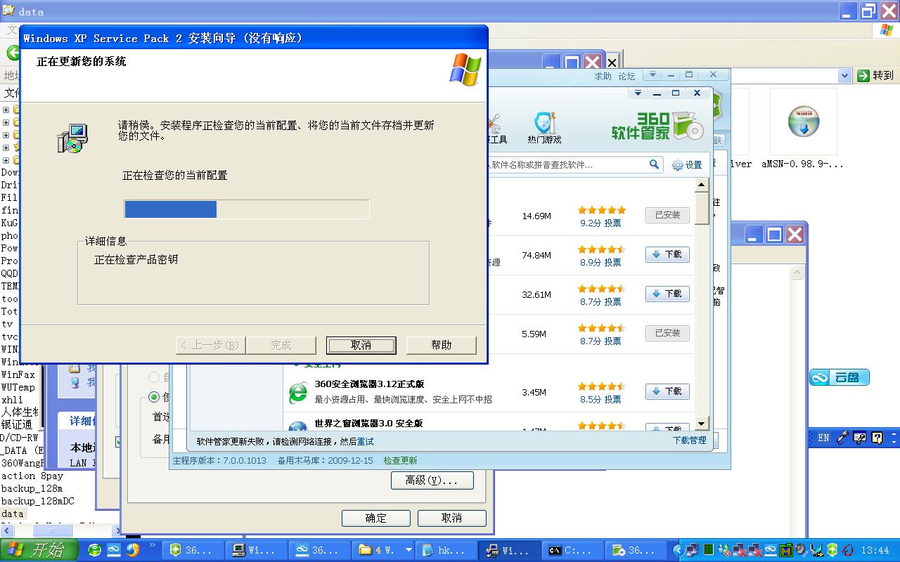 360识图软件 识别照片原图