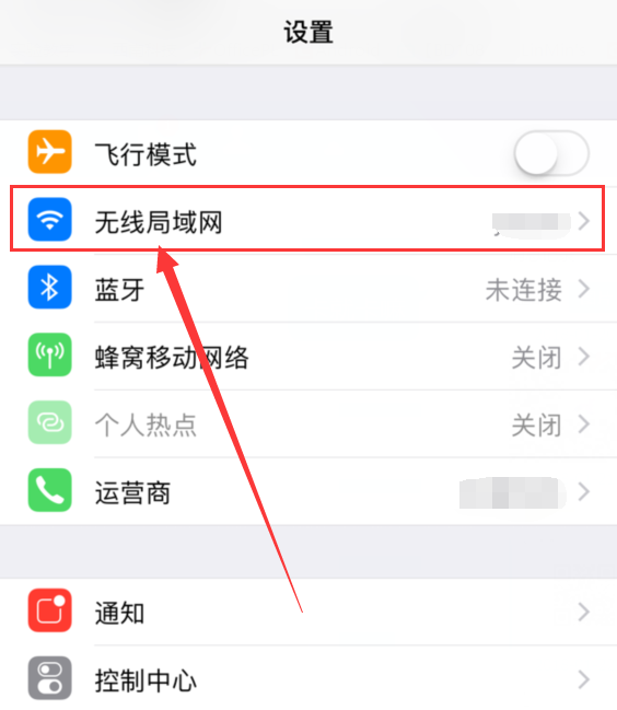 iOS10.2更新验证失败 因为您不再连接到互联网