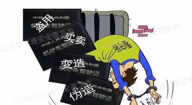 公安网驾驶证查询系统