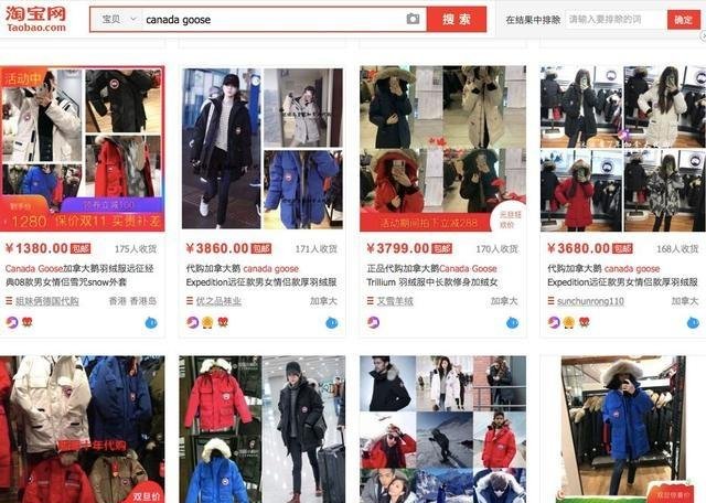 网易考拉加拿大鹅是假货拼多多淘宝低价,京东