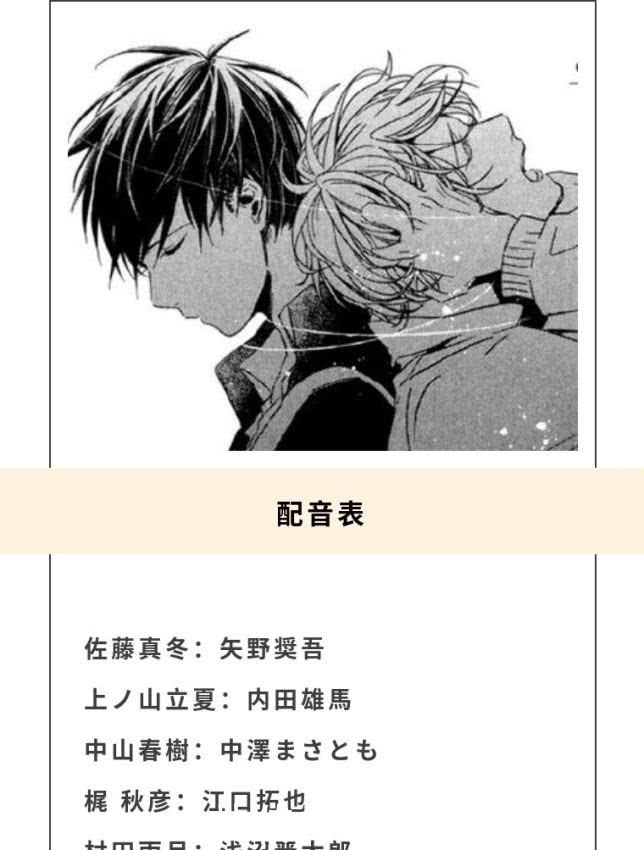 又一废纸BL漫画动漫化,《GIVEN》即将播出!腐人气回收漫画图片