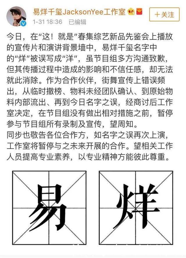 节目组错写千玺名字,谢娜张杰双胞胎出生,孙骁