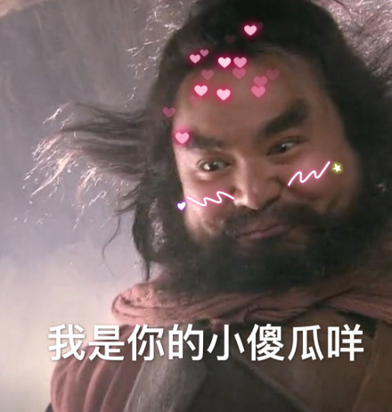 史诗壮汉卖萌生气上将,撒娇气哄爆笑的那种dnf五虎表情图表情包不好图片